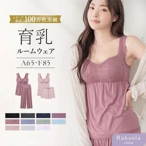 Tu Hacci Japan Rakusia Sleep Top with Built in Padded Bra